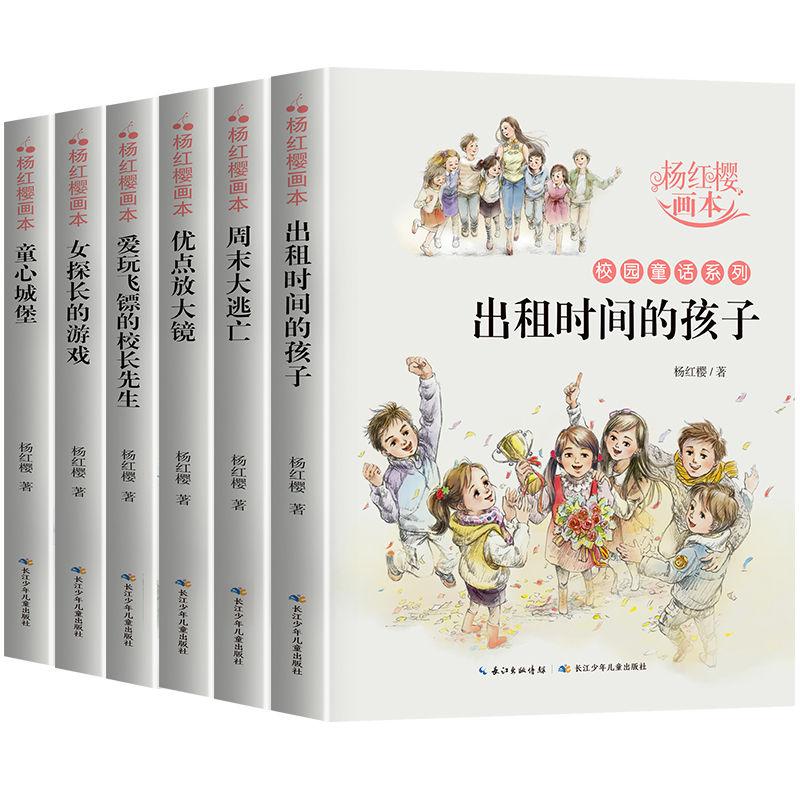 拯救红松鼠